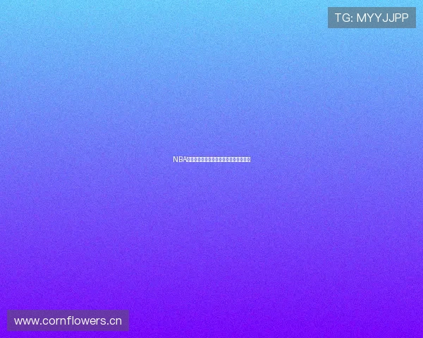 NBA赛事无插件高清直播全攻略实时观看指南